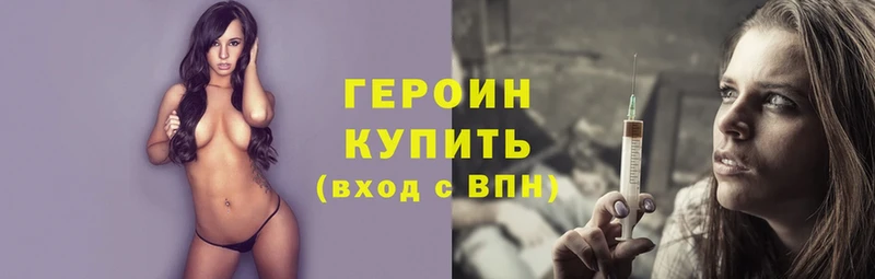 купить закладку  Сатка  ГЕРОИН Heroin 