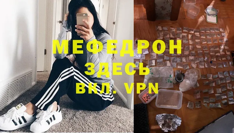 Мефедрон mephedrone  Сатка 